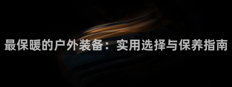 新宝gg 创造奇迹