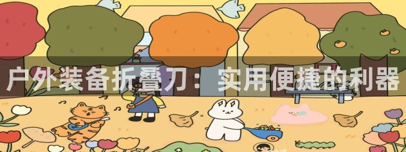 新宝gg客户端下载
