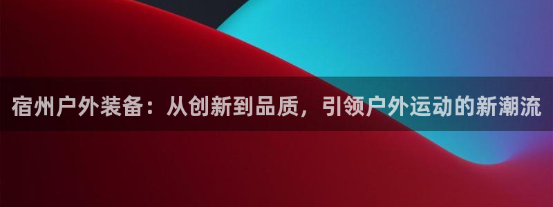 新宝gg娱乐