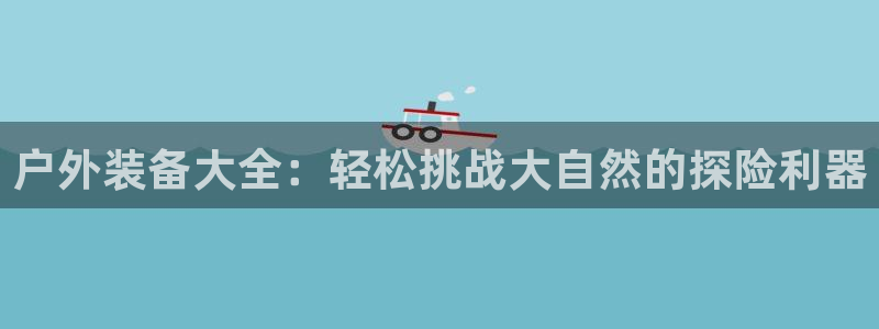 新宝gg技术