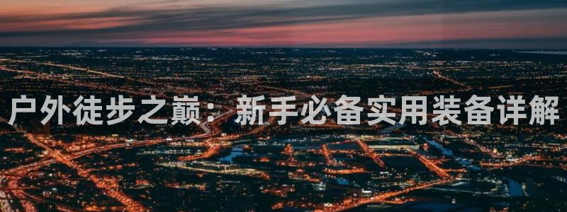 新宝gg建立团队