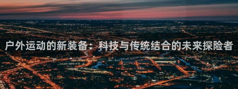 新宝gg娱乐注册-全芏网