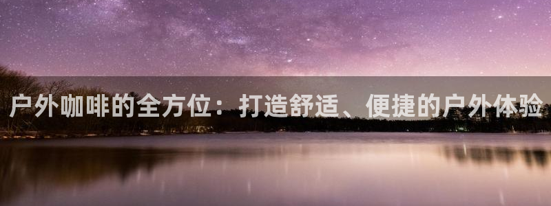 新宝gg创造奇迹平台