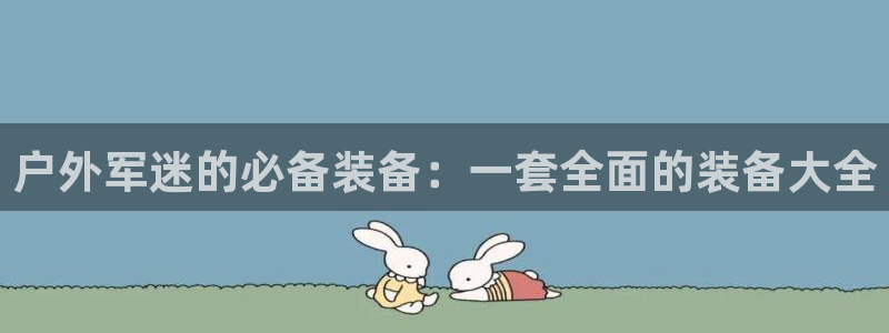 新宝gg手机助手