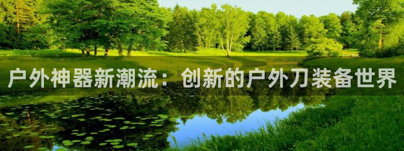 新宝gg娱乐登录地址