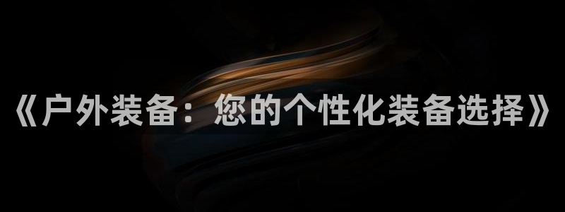 新宝 gg 登