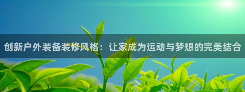 新宝gg合作