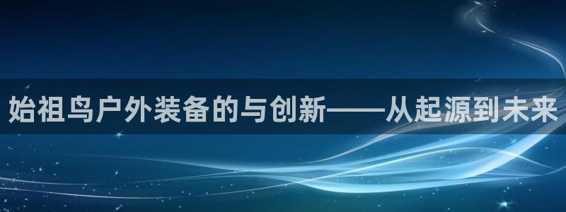新宝皇冠gg