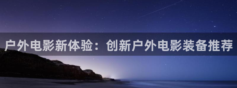 新宝gg返点