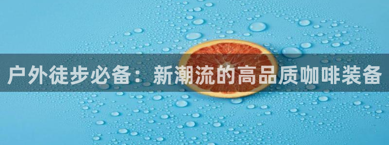 新宝gg怎么做代理