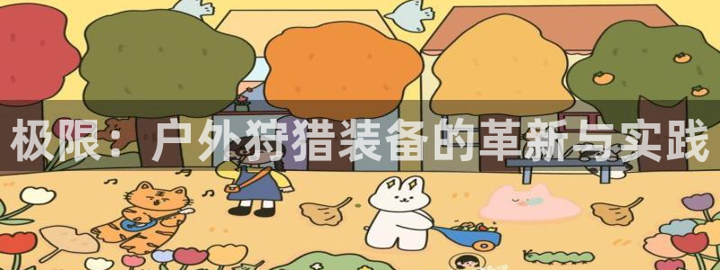 【新宝gg】