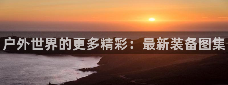 新宝gg网站