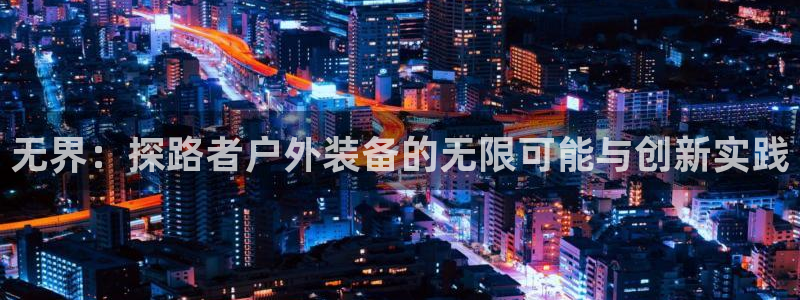 新宝gg欢迎