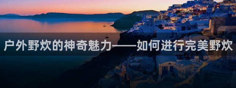 新宝gg地址新宝二