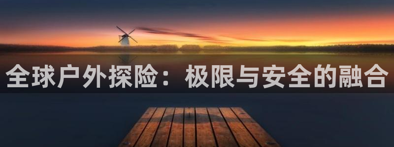 新宝gg佣金