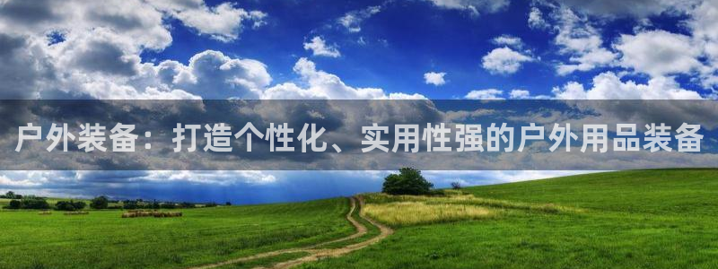 新宝gg主管花木兰
