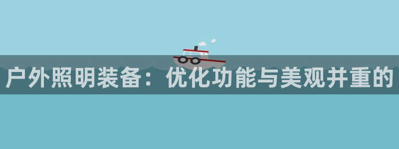 新宝gg是新宝几